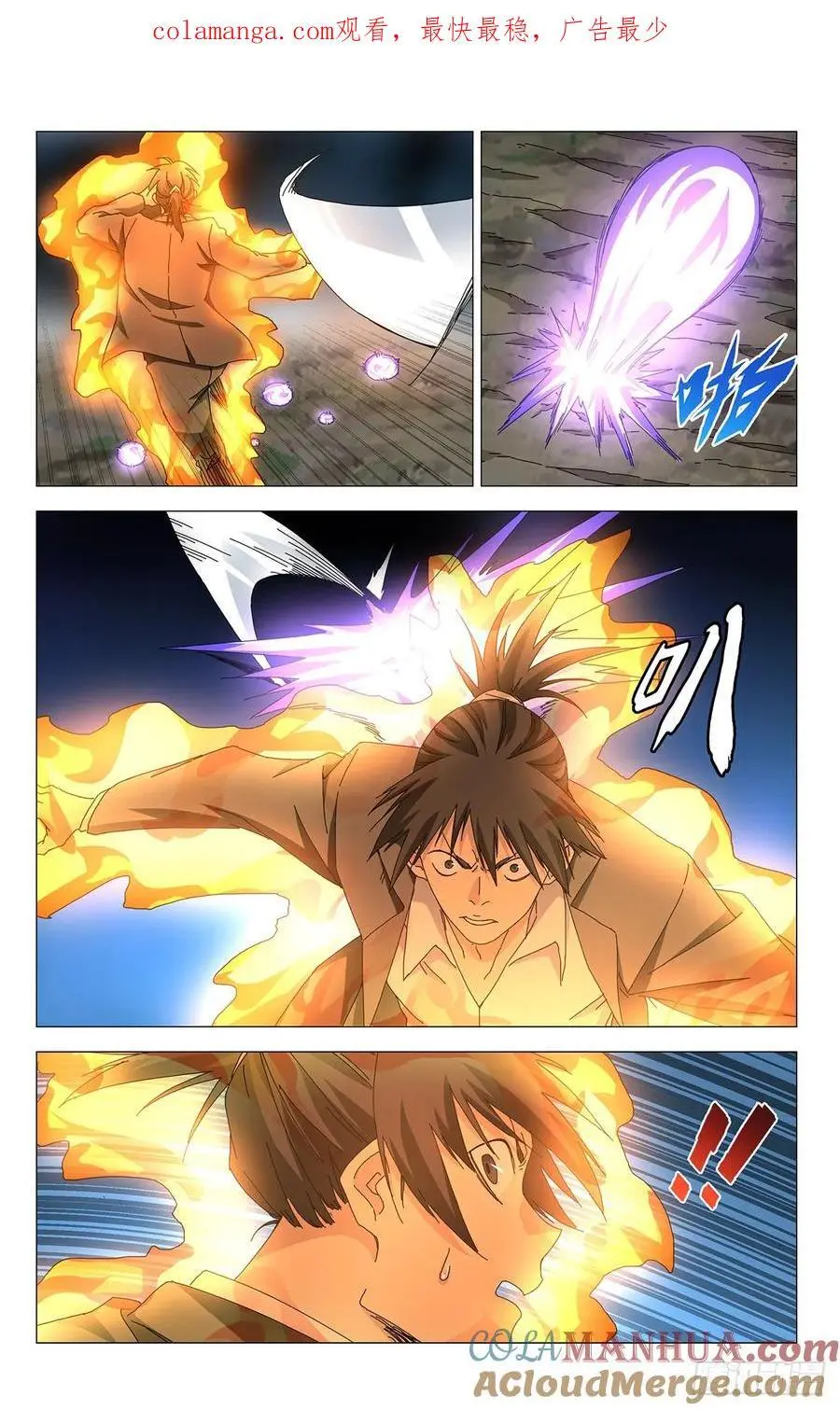 50.“畜生” 第1页