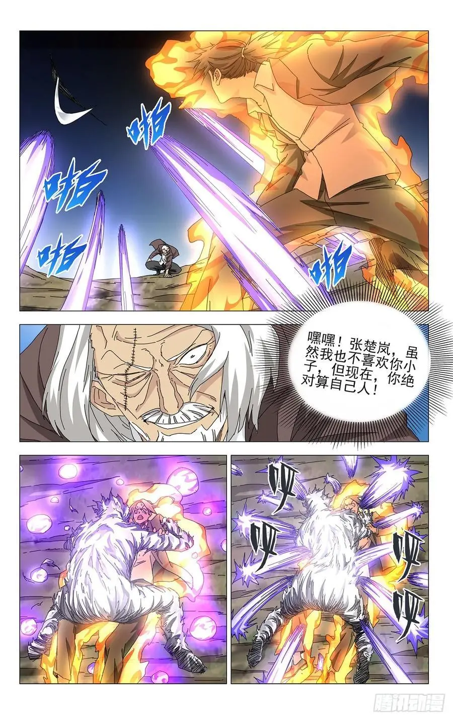 50.“畜生” 第2页