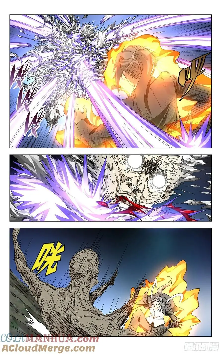 50.“畜生” 第3页
