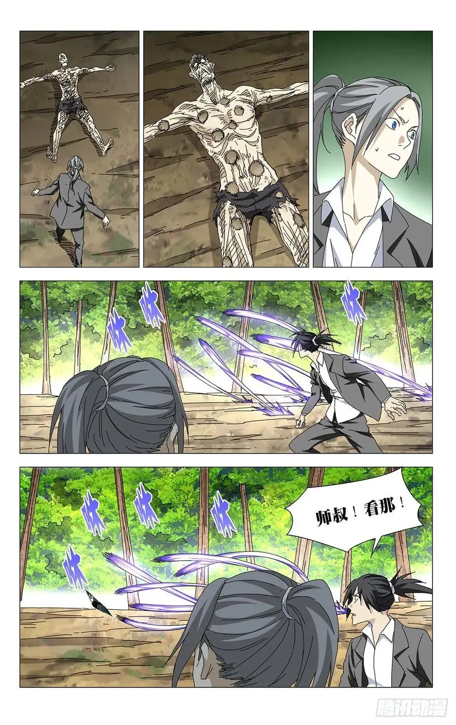 50.“畜生” 第4页