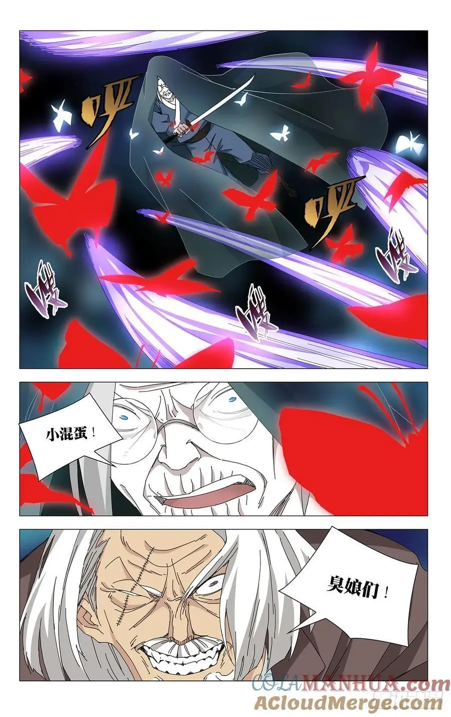 50.“畜生” 第5页