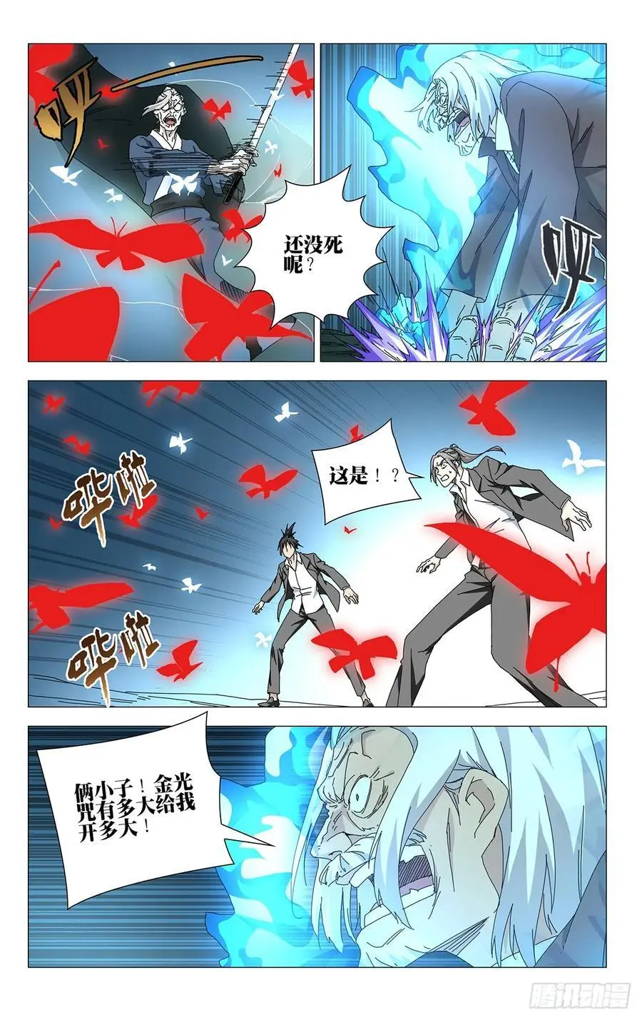50.“畜生” 第6页