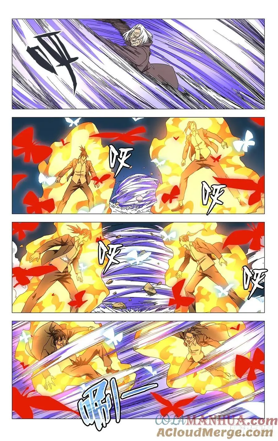 50.“畜生” 第7页