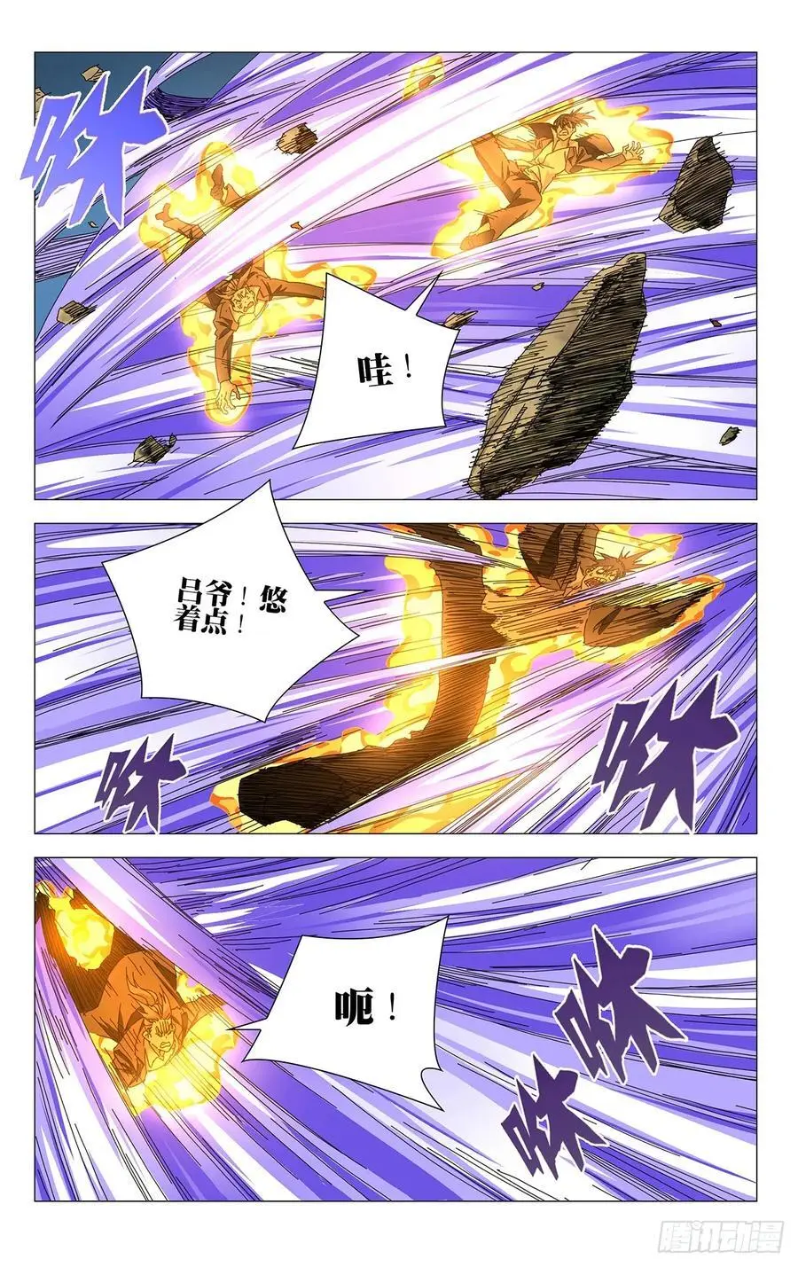 50.“畜生” 第8页