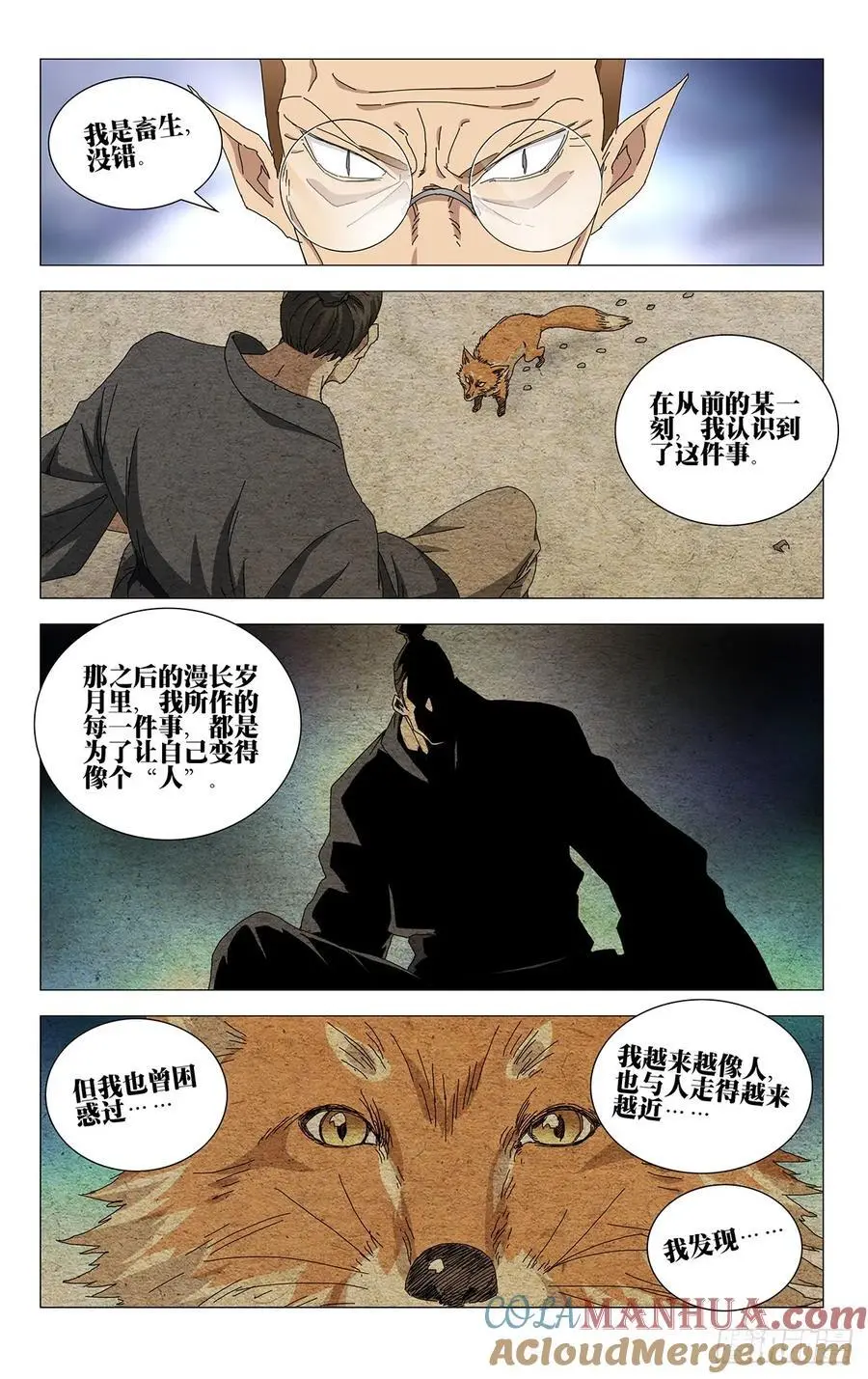 50.“畜生” 第13页