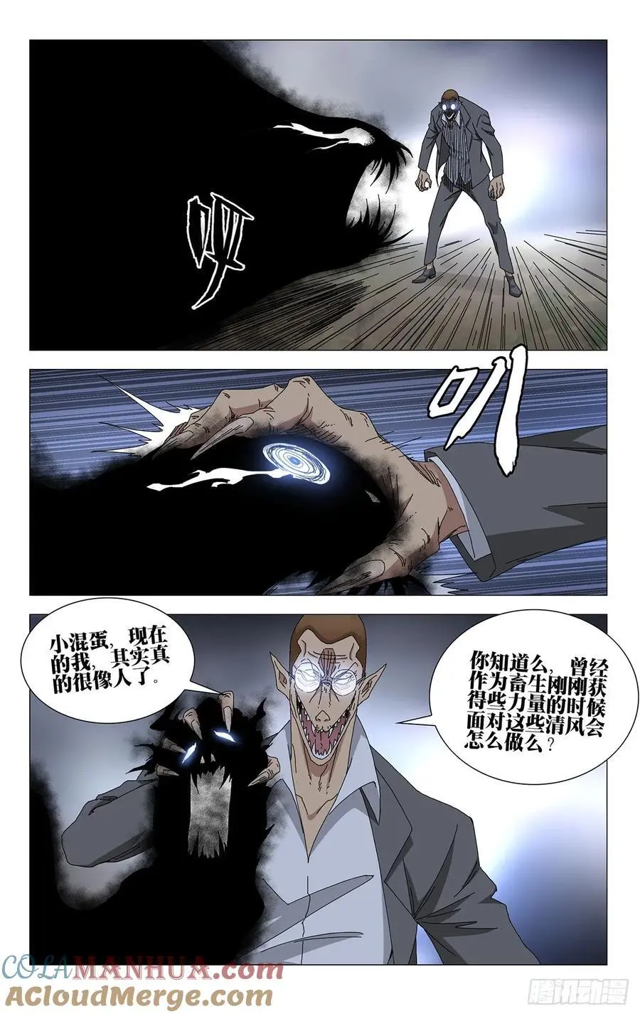 50.“畜生” 第15页