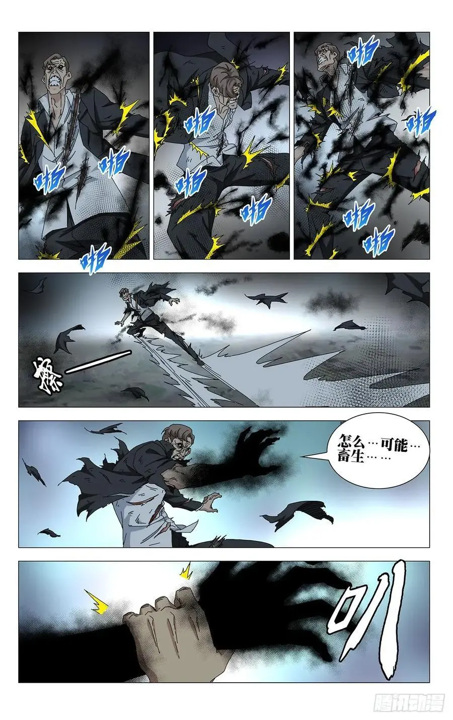 51.都给我陪着！ 第4页