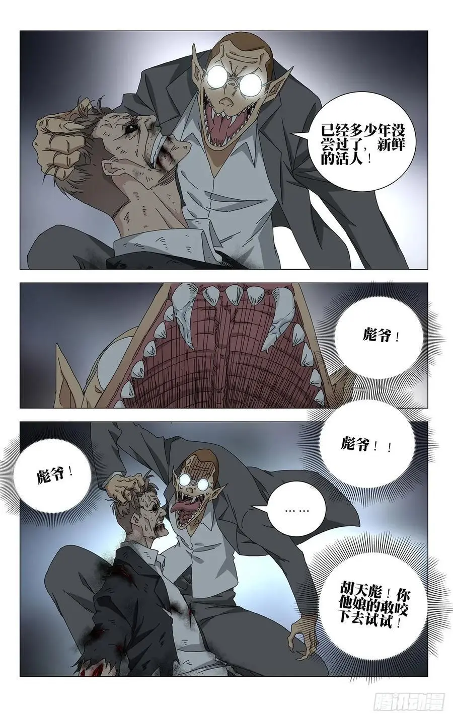 51.都给我陪着！ 第8页