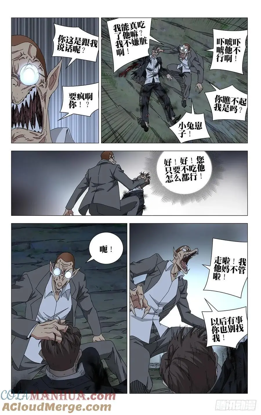 51.都给我陪着！ 第9页