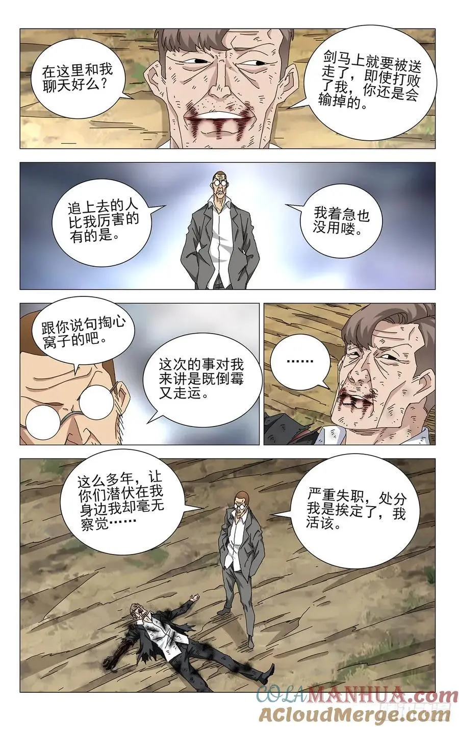 51.都给我陪着！ 第15页