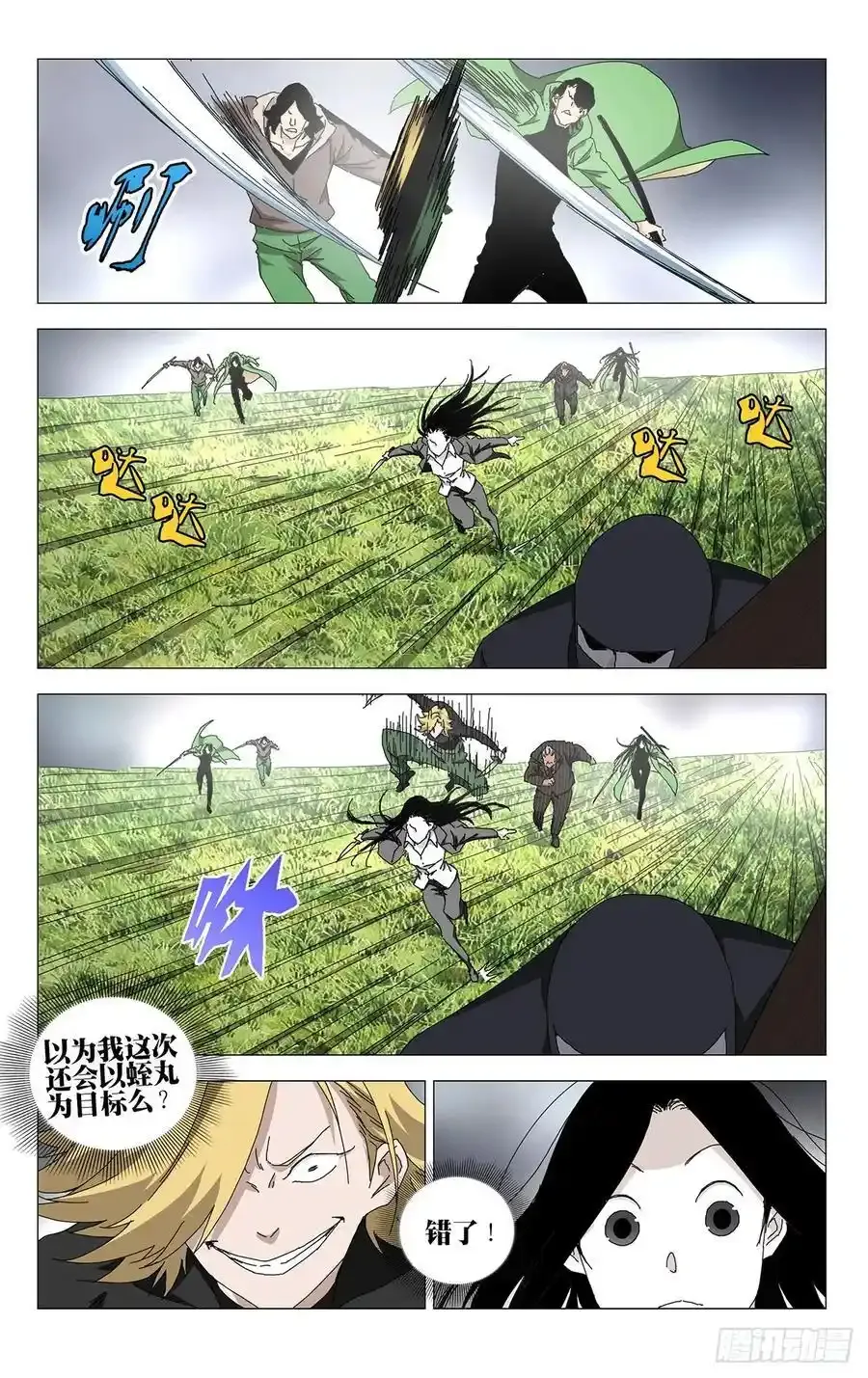 52.别挡路 第4页