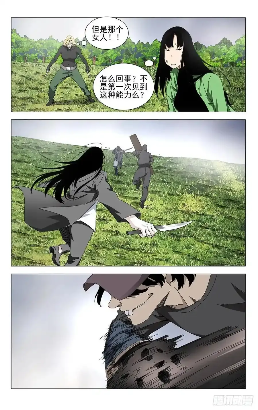52.别挡路 第8页