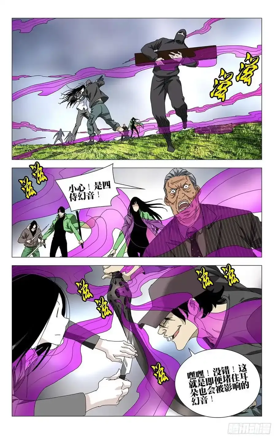 52.别挡路 第10页