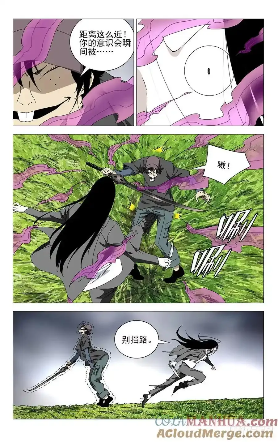 52.别挡路 第11页