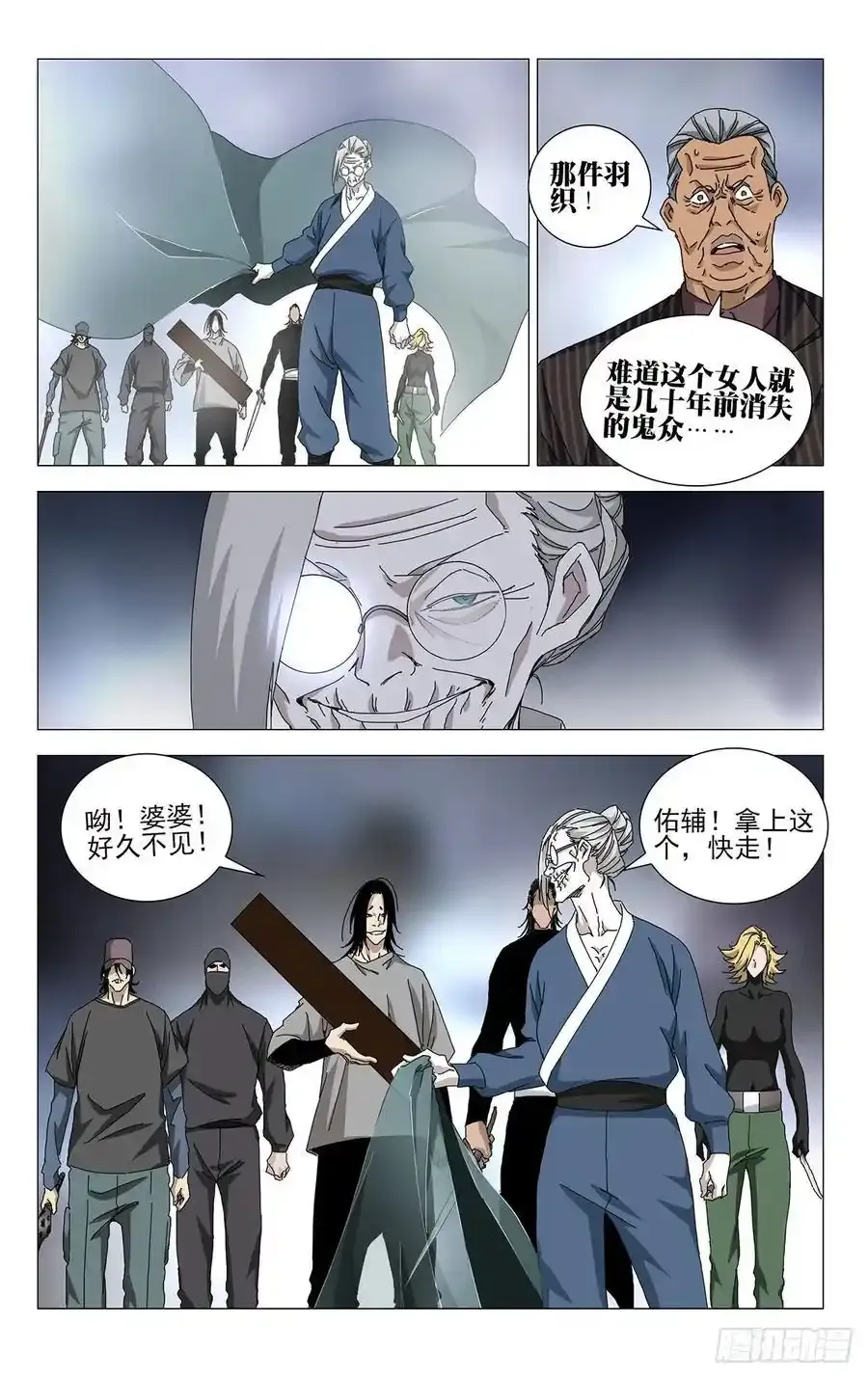 52.别挡路 第16页
