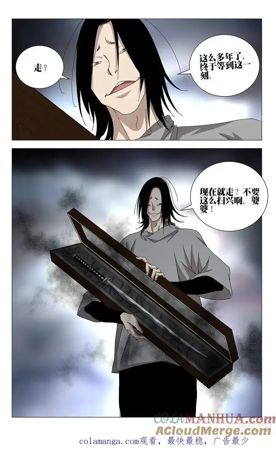 52.别挡路 第17页
