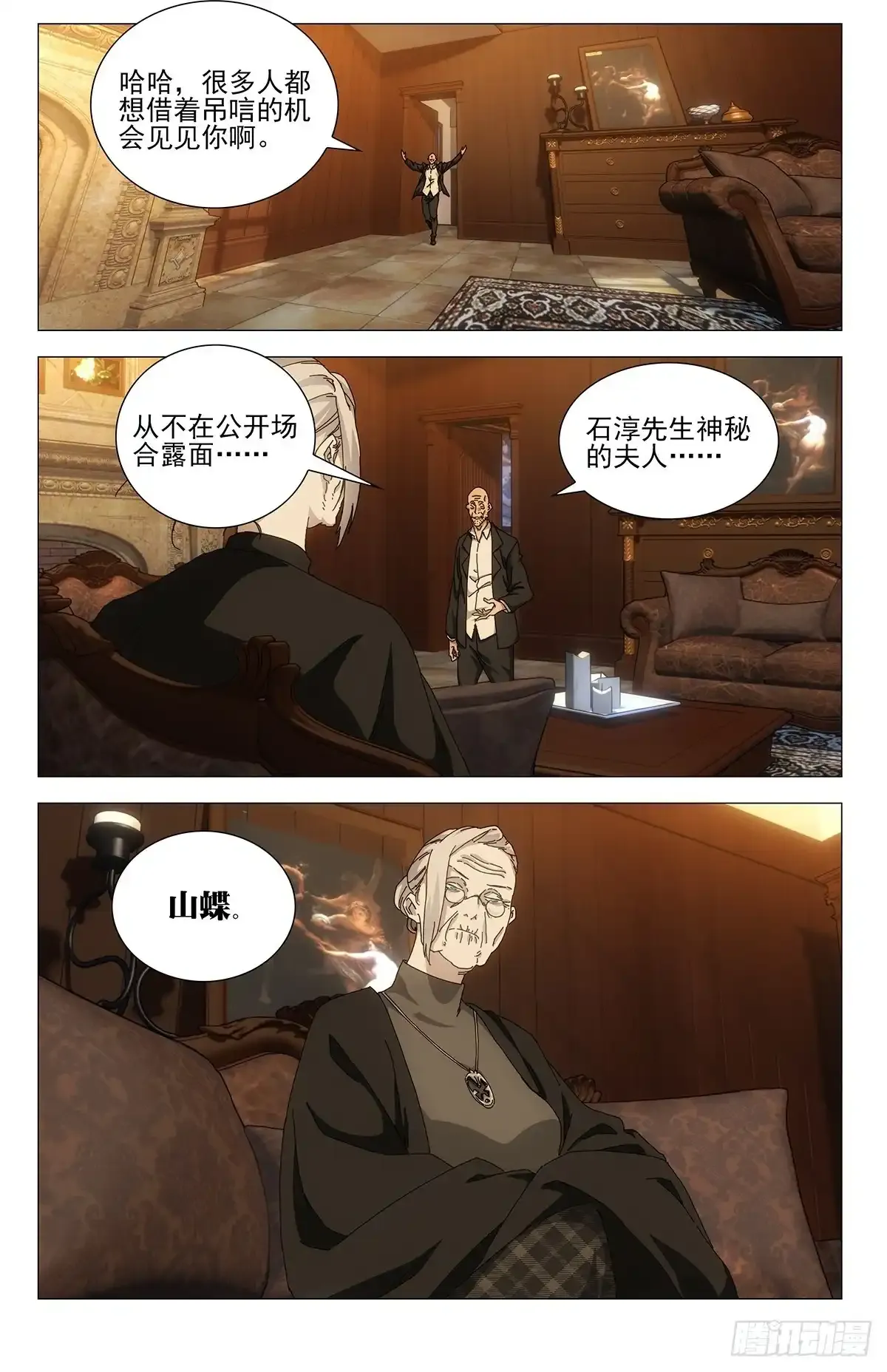 37.终于出现了！蛭丸！ 第2页