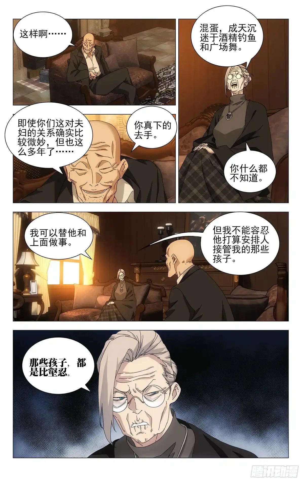 37.终于出现了！蛭丸！ 第4页