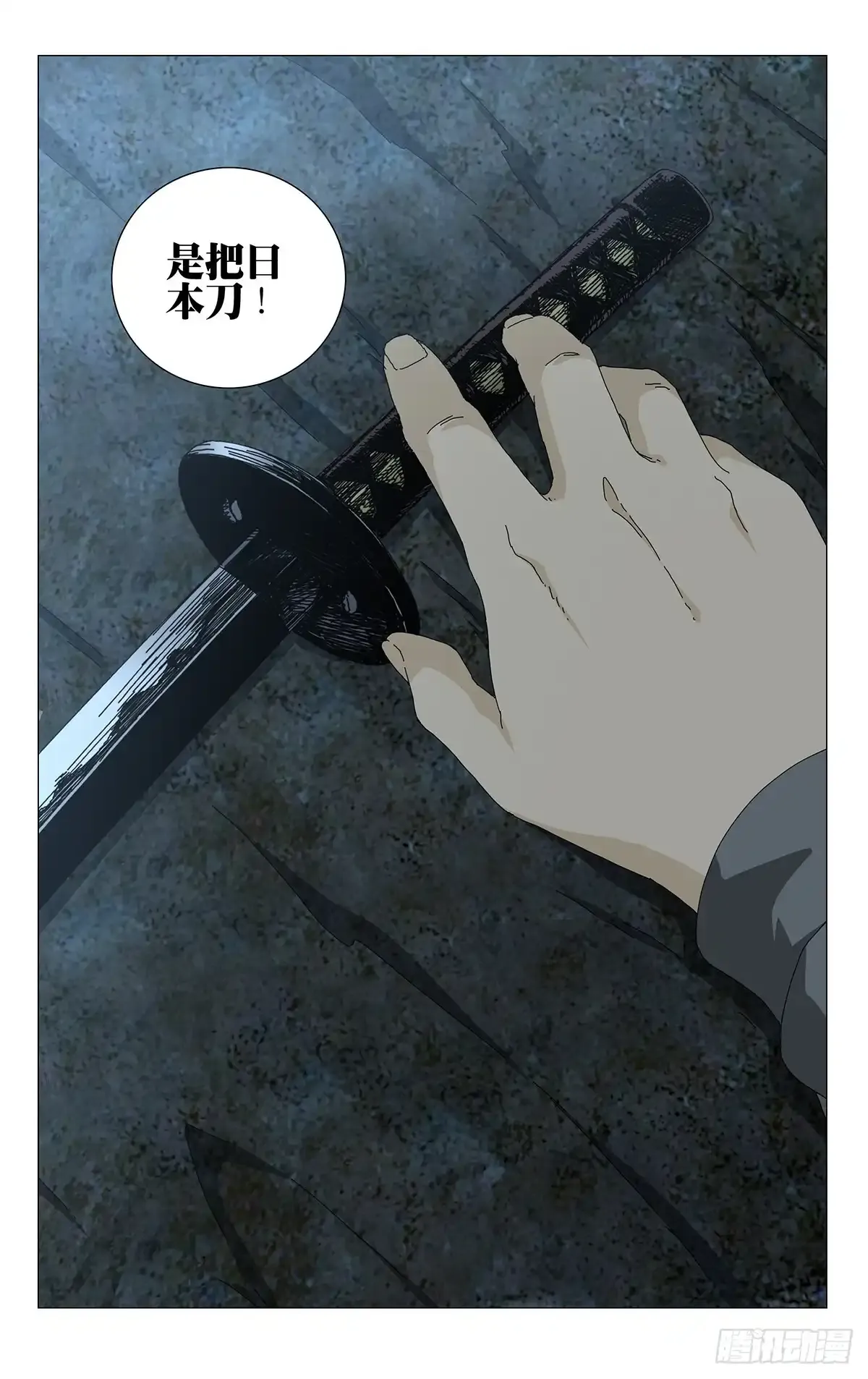 37.终于出现了！蛭丸！ 第9页