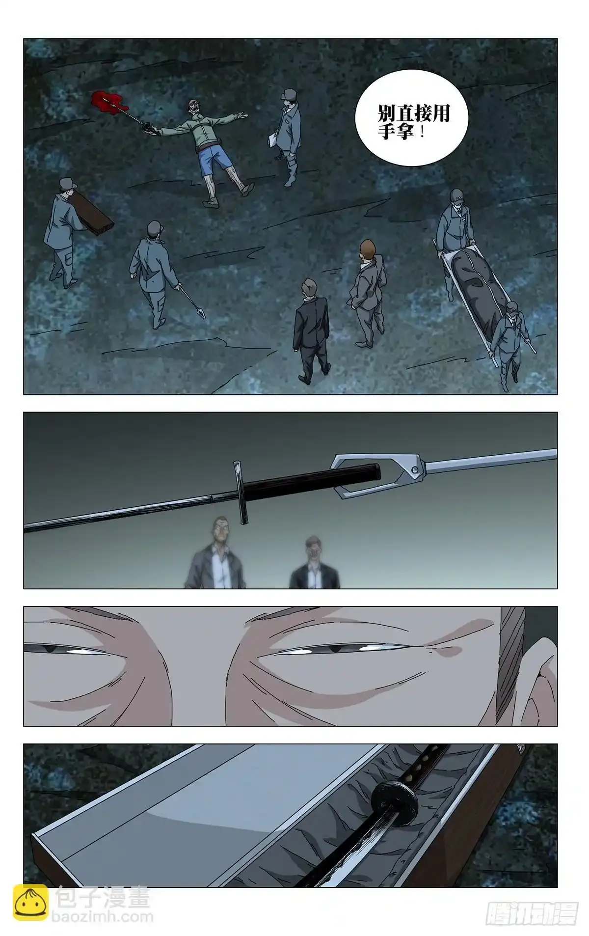 37.终于出现了！蛭丸！ 第13页