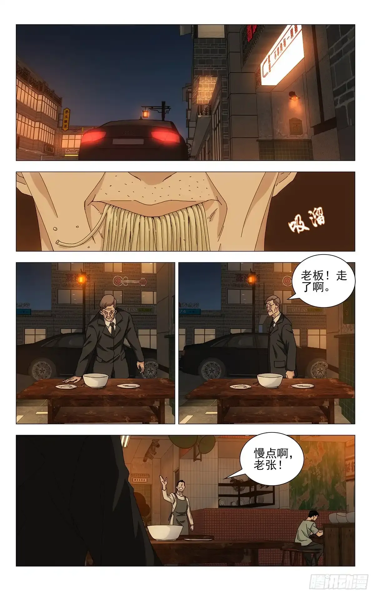 37.终于出现了！蛭丸！ 第15页