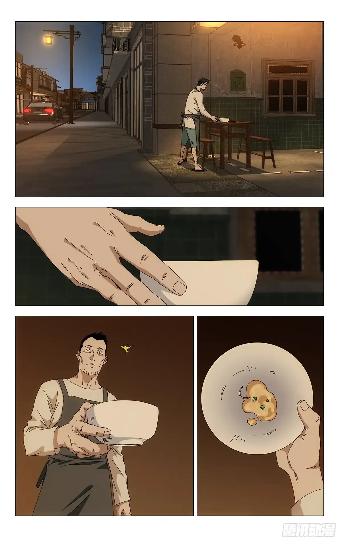 37.终于出现了！蛭丸！ 第16页