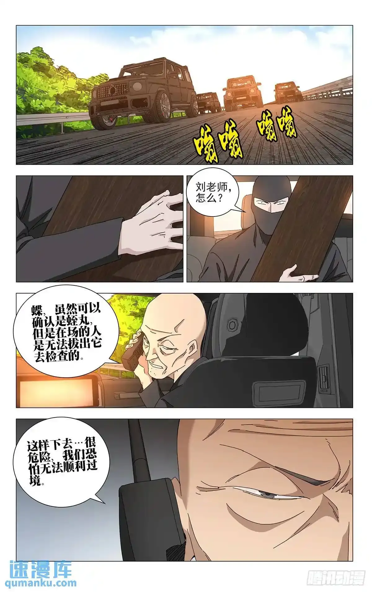 46.大闹一场 第1页