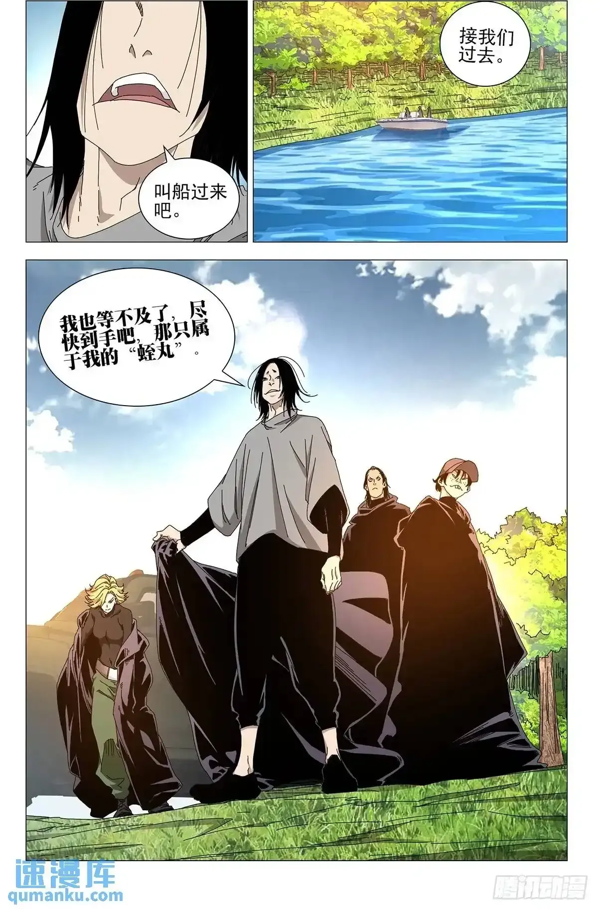 46.大闹一场 第3页