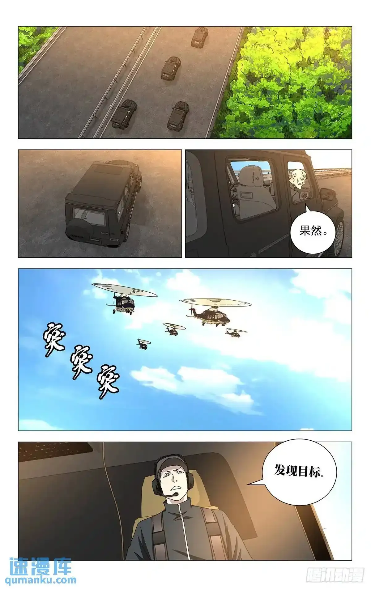 46.大闹一场 第4页