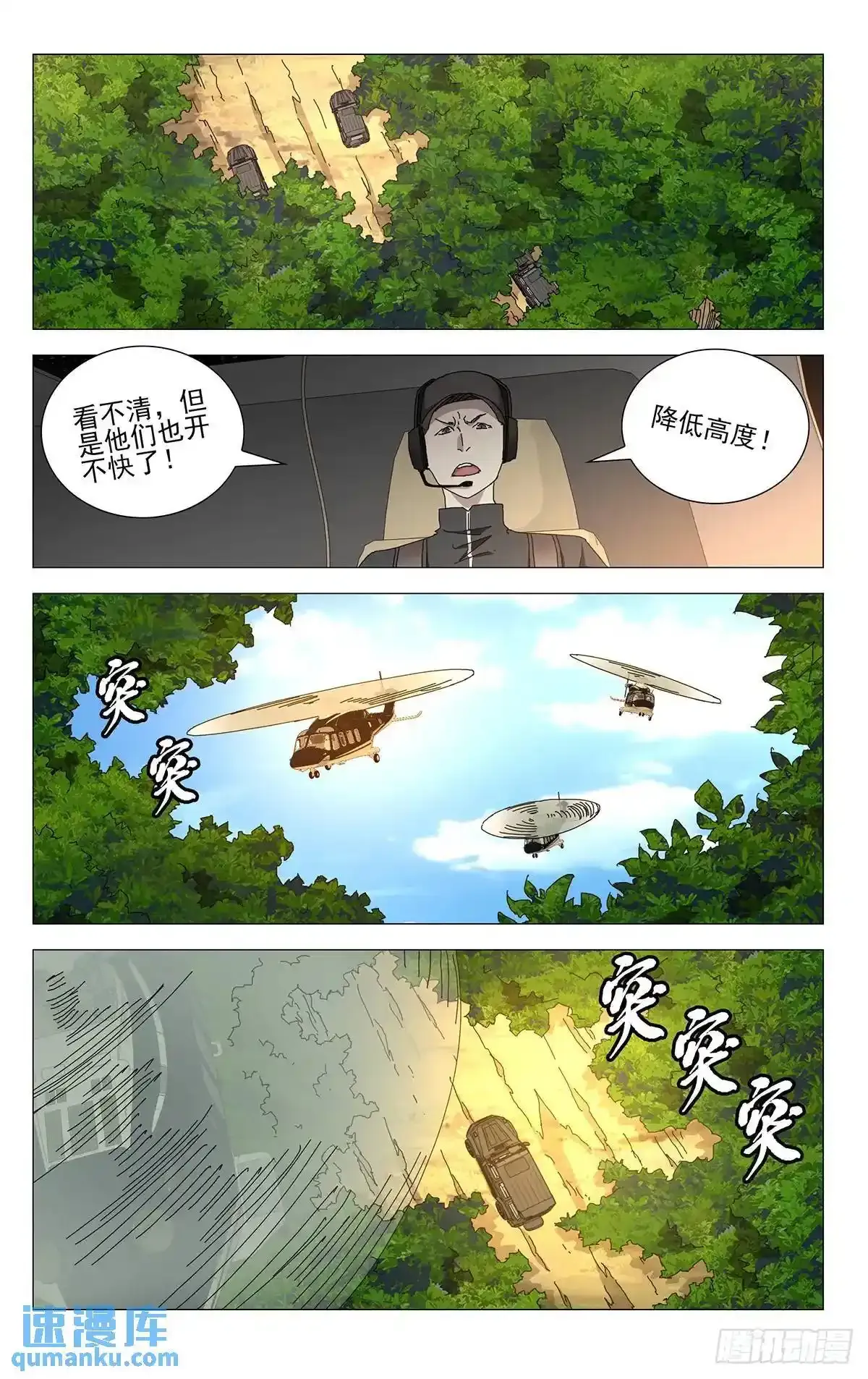 46.大闹一场 第8页