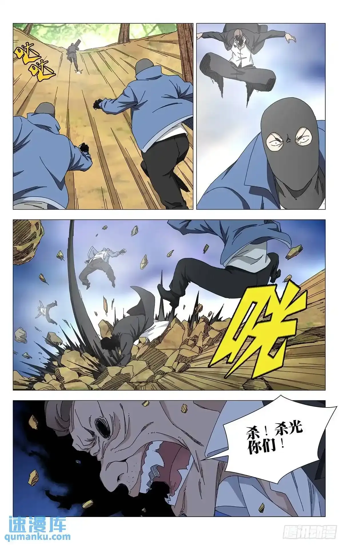 46.大闹一场 第15页