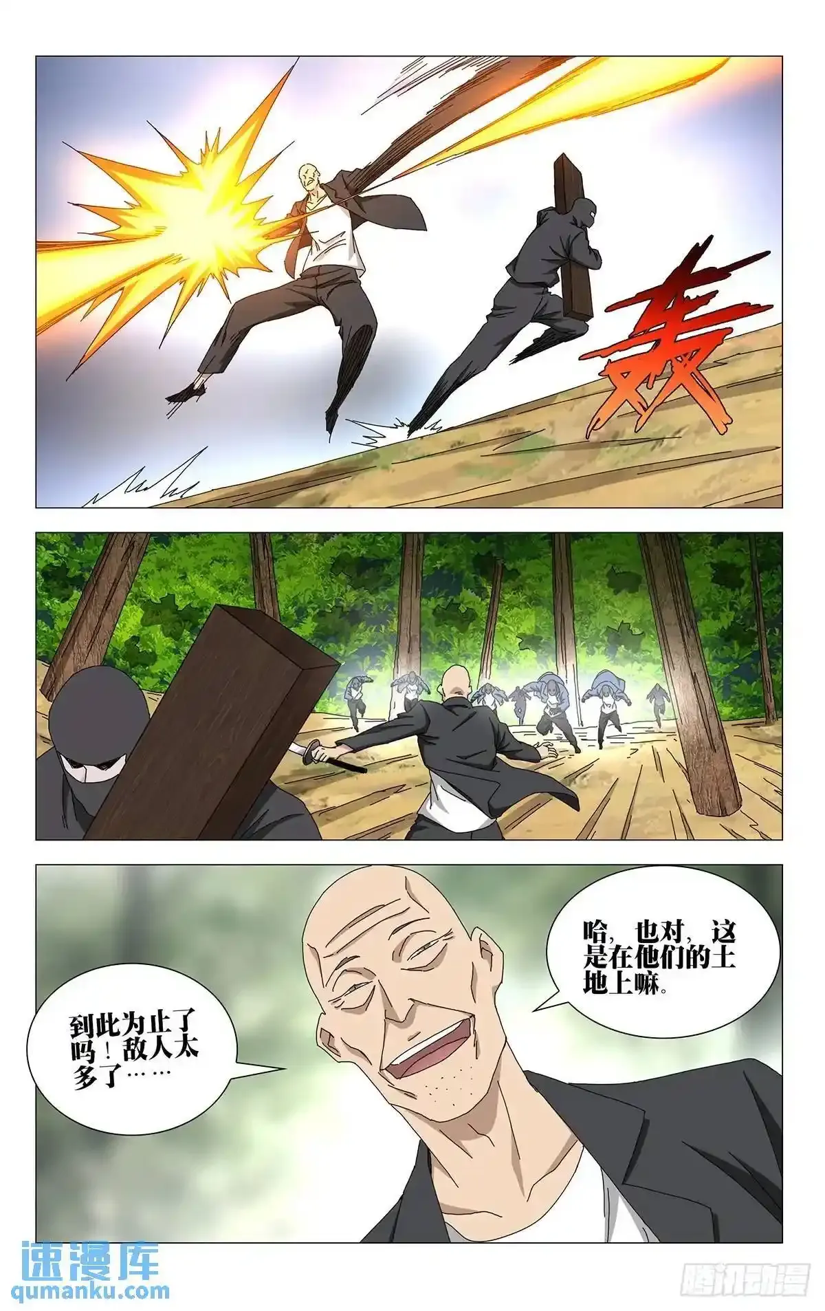 46.大闹一场 第17页