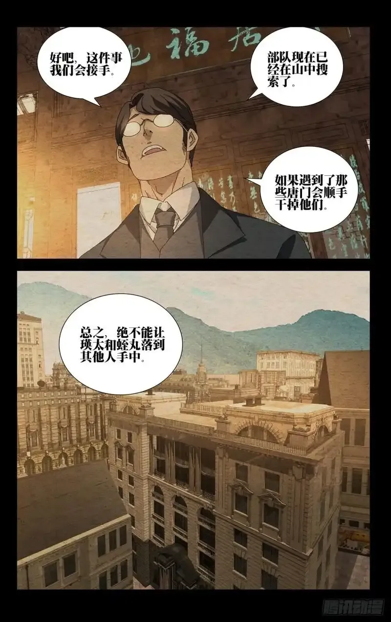 36.我是天下无双…… 第2页
