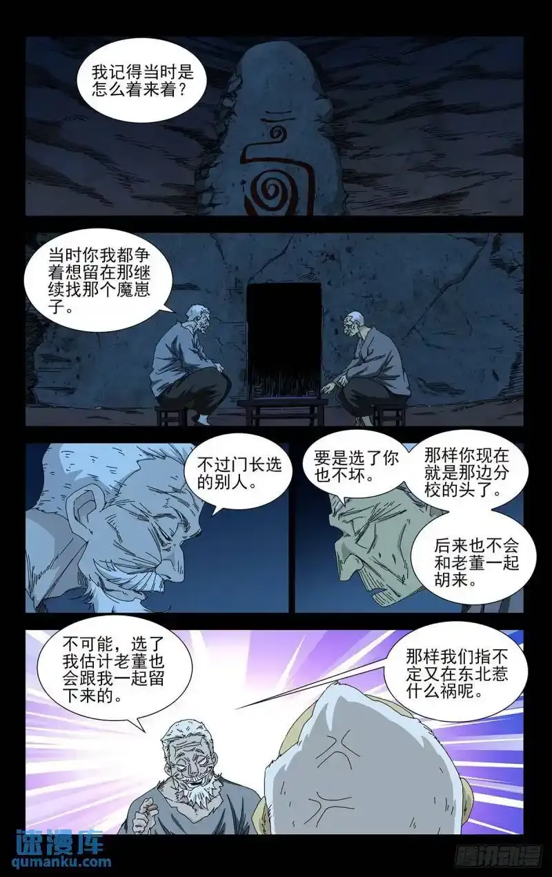 36.我是天下无双…… 第3页