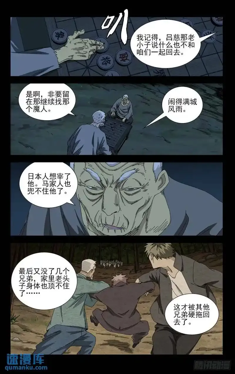36.我是天下无双…… 第4页