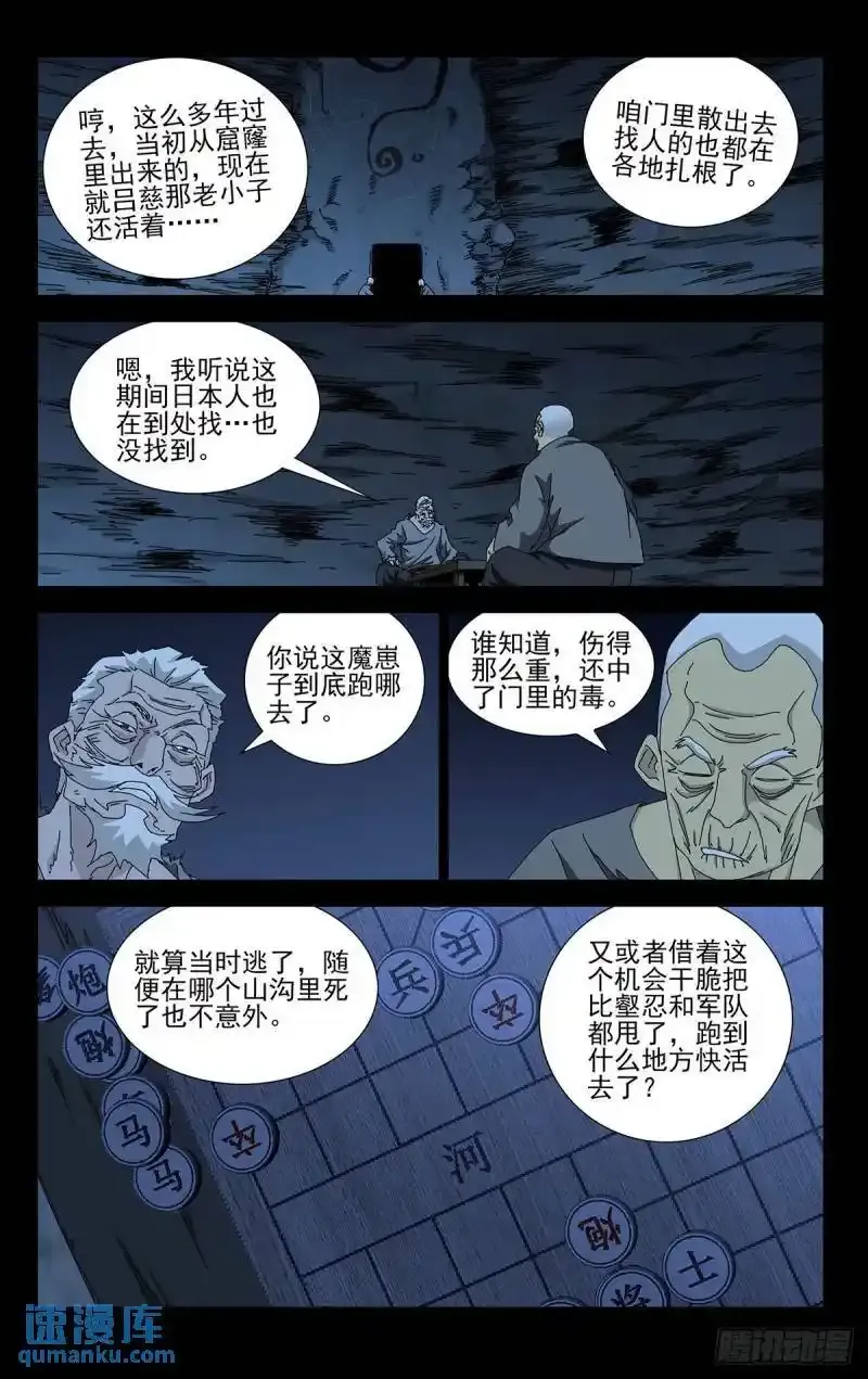 36.我是天下无双…… 第5页
