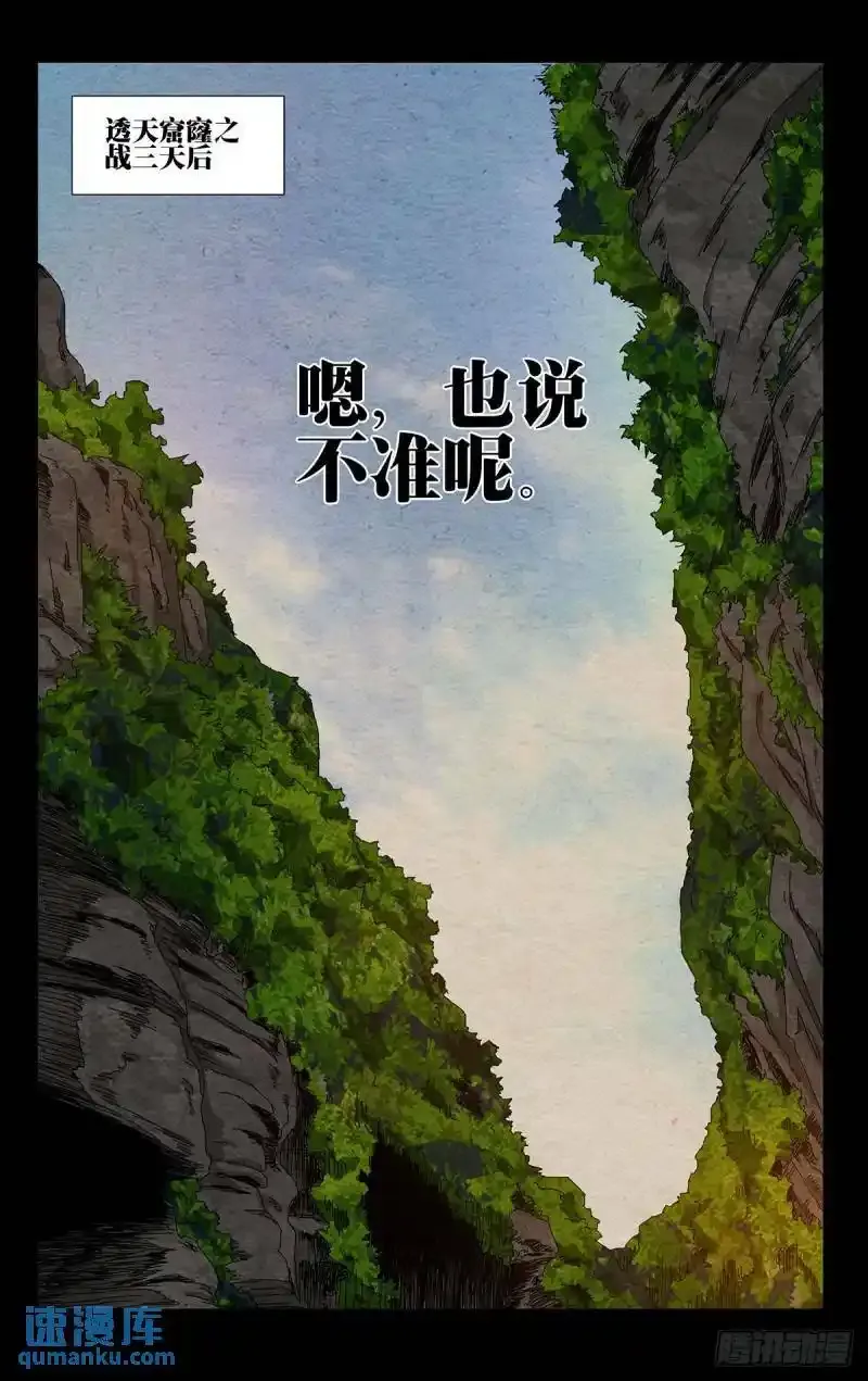 36.我是天下无双…… 第6页