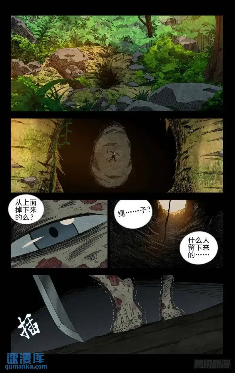 36.我是天下无双…… 第7页