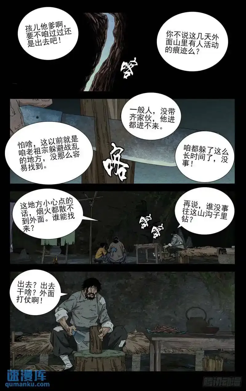 36.我是天下无双…… 第9页