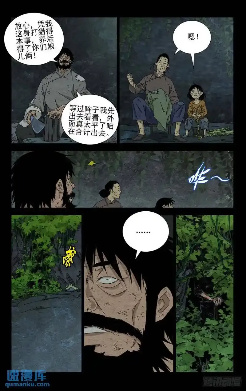 36.我是天下无双…… 第10页