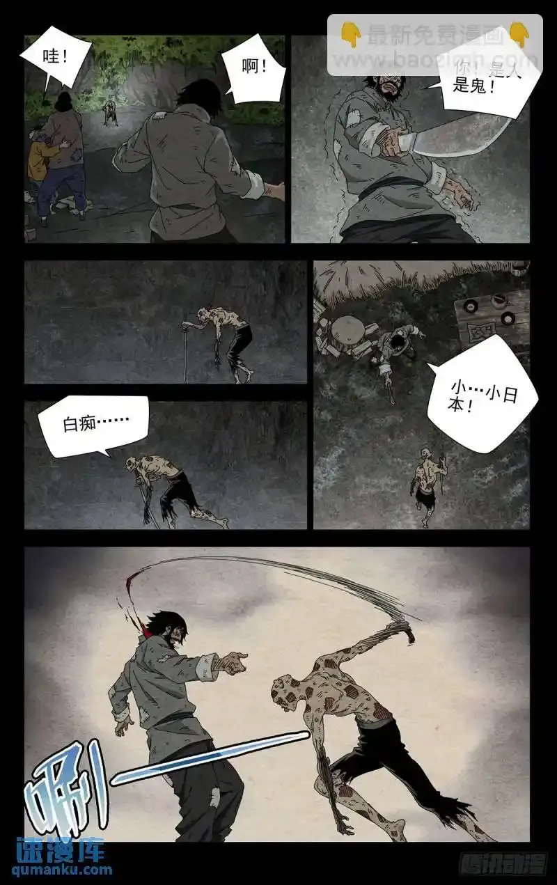 36.我是天下无双…… 第12页