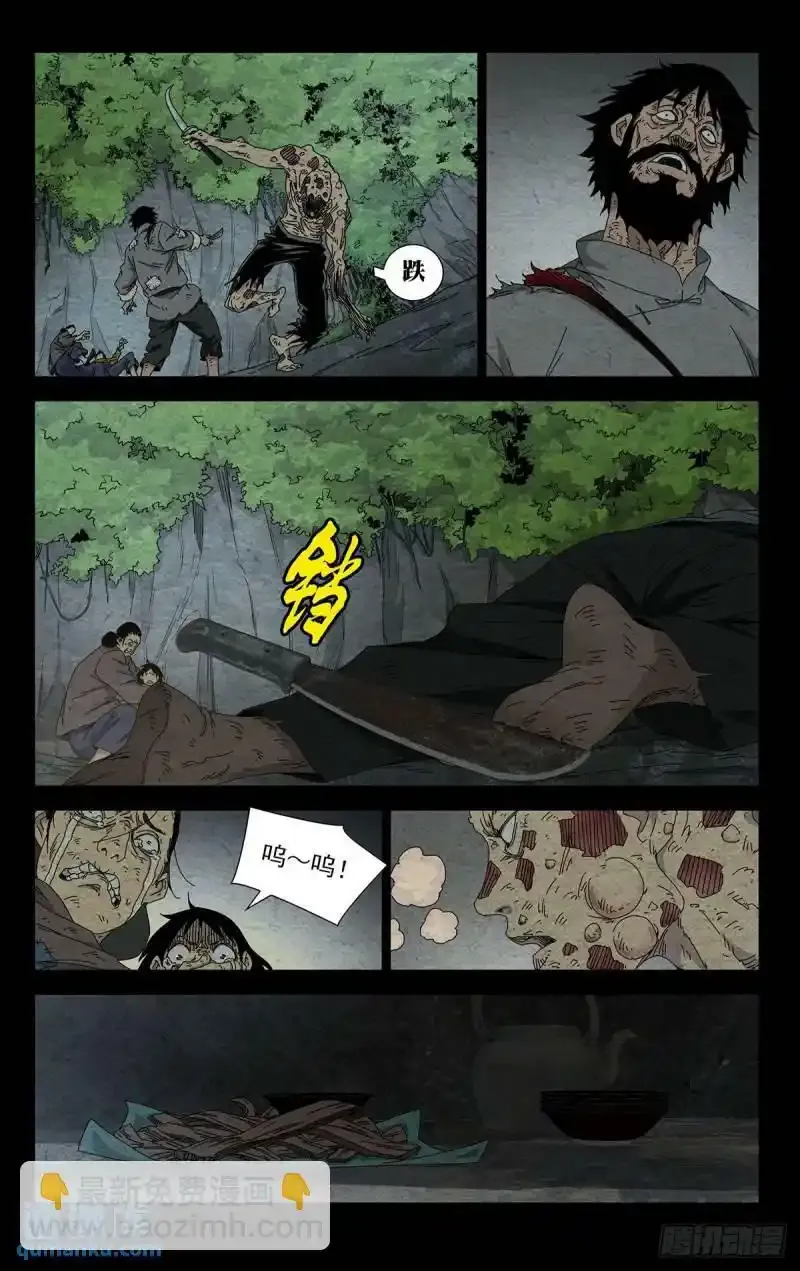 36.我是天下无双…… 第13页