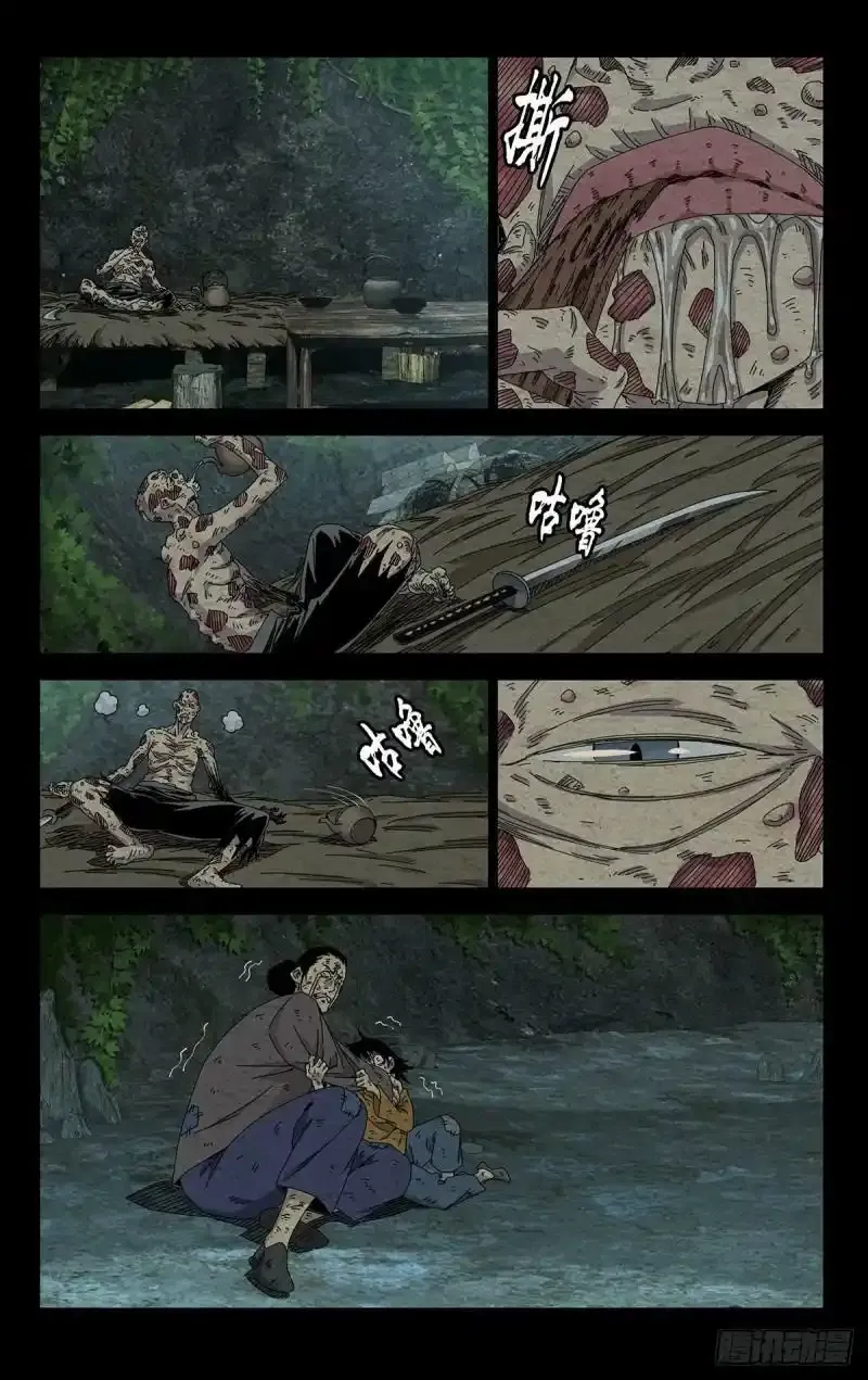36.我是天下无双…… 第14页