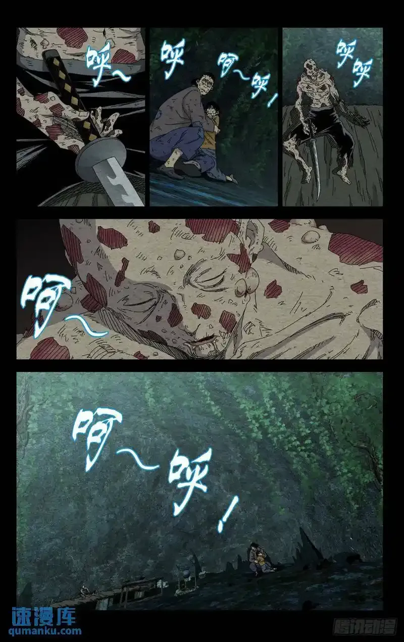 36.我是天下无双…… 第16页