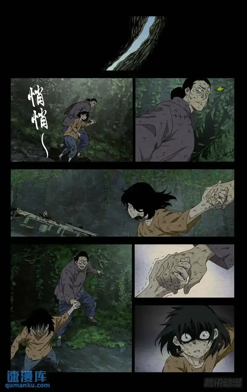 36.我是天下无双…… 第17页