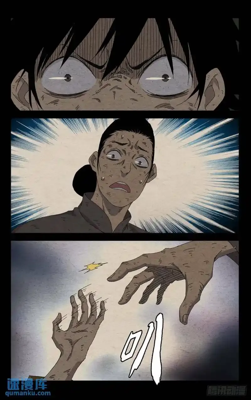 36.我是天下无双…… 第18页