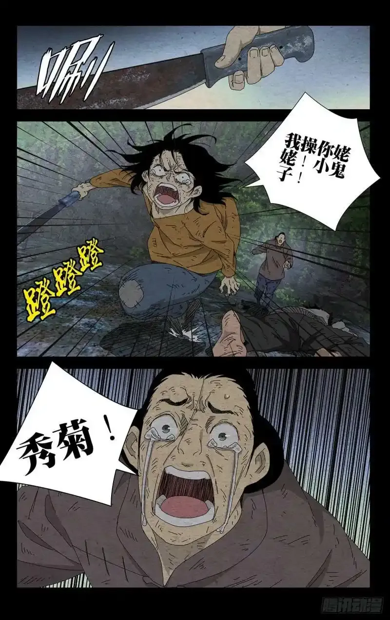 36.我是天下无双…… 第19页