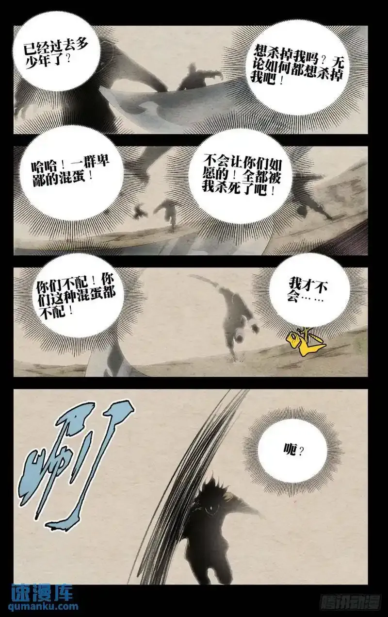 36.我是天下无双…… 第20页