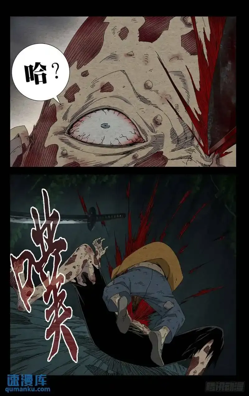 36.我是天下无双…… 第21页