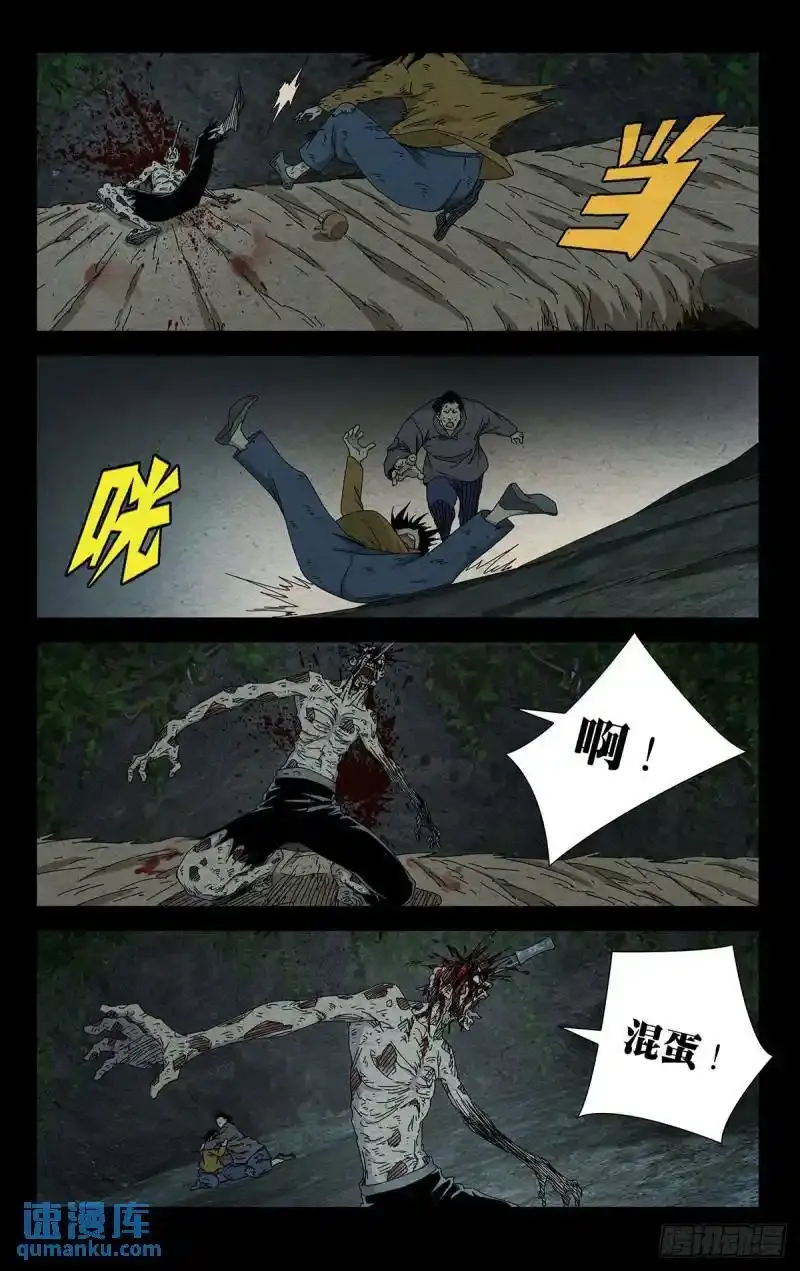 36.我是天下无双…… 第22页